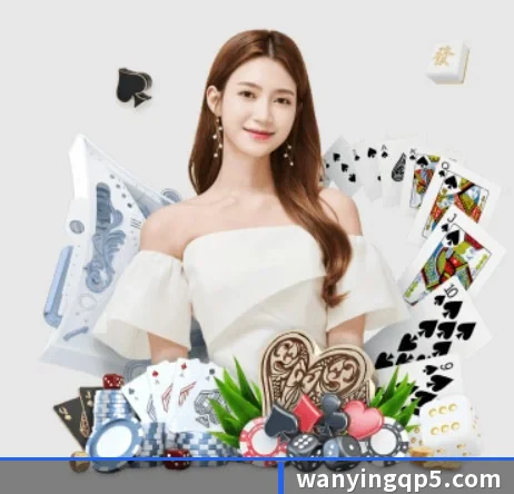 万赢棋牌围绕看球场景设计的核心服务